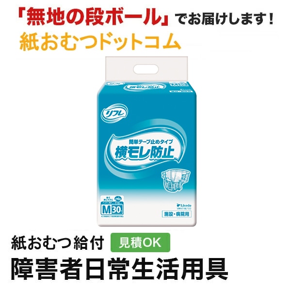 テテちゃんさま占用 リフレ 横モレ防止 Mサイズ 32枚入り リフレ 簡単テープ止めタイプ横モレ防止 小さめMサイズ 32枚入 4