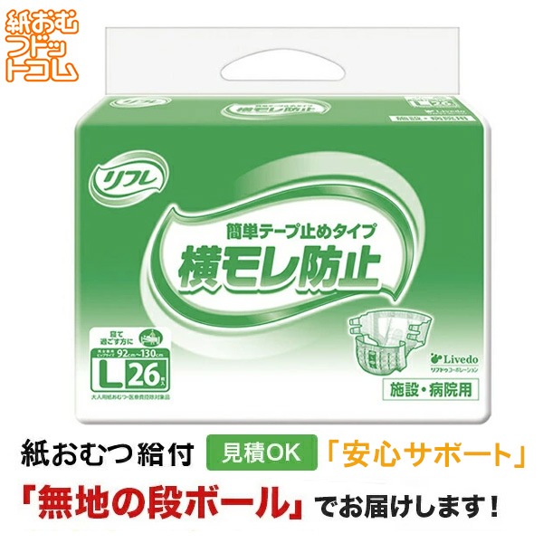 ��ե��ñ�ơ��׻ߤᲣ����ɻ� L������ 26���� ����ѻ椪��� ���׻ߤ᥿����