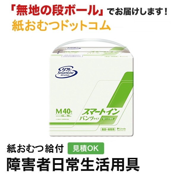 （まとめ）リブドゥコーポレーション リフレスマートイン パンツタイプ M 1パック（40枚）〔×3セット〕 【北海道・沖縄・離島配送不可】 リフレ スマートライン スマートイン パンツタイプ M 40枚 大人用