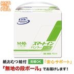 ��ե� ���ޡ��ȥ饤�� ���ޡ��ȥ��� �ѥ�ĥ����� M 40�� ����ѻ椪���