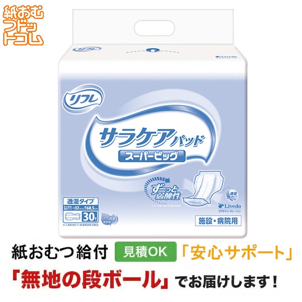 ��ե� ���饱���ѥå� �����ѡ��ӥå� 30�� ����ѻ椪���