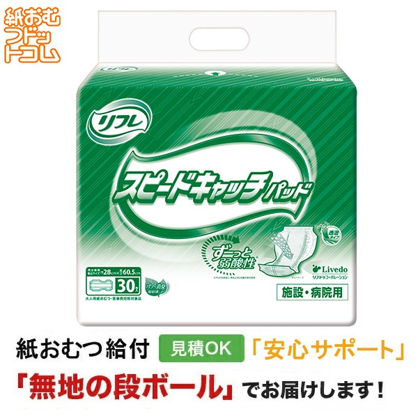 ��ե� ���ԡ��ɥ���å��ѥå� 30�� ����ѻ椪���