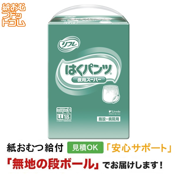 ��ե� �Ϥ��ѥ�� ���ѥ����ѡ� LL������ 18�� ����ѻ椪���