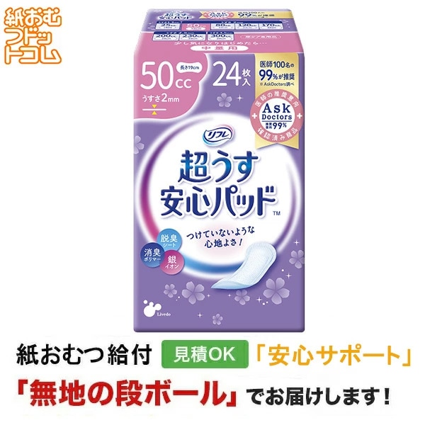 ��ե� Ķ�����¿��ѥå� 50��� 24�� �ڼ��إ����ѥå�