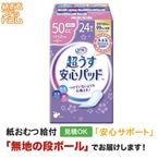 ��ե� Ķ�����¿��ѥå� 50��� 24�� �ڼ��إ����ѥå�