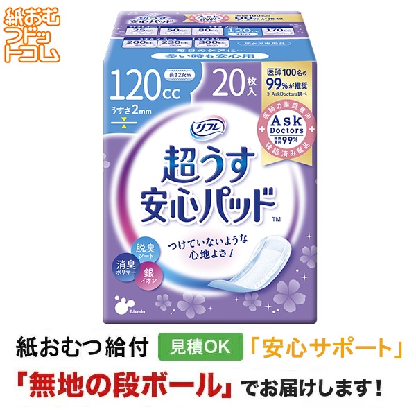 ��ե� Ķ�����¿��ѥå� 120��� 20�� �ڼ��إ����ѥå�