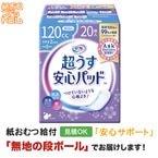 ��ե� Ķ�����¿��ѥå� 120��� 20�� �ڼ��إ����ѥå�