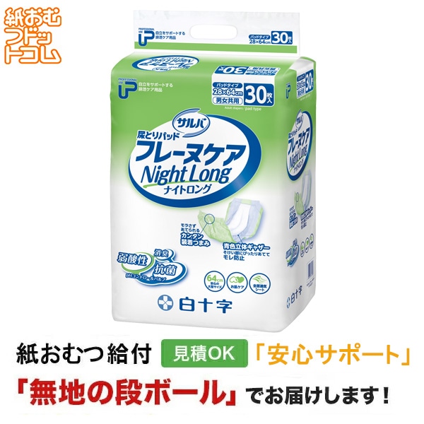 P.U ����� �ե졼�̥��� �ʥ��ȥ��� 30���� �椪���Ǣ�Ȥ�ѥå�