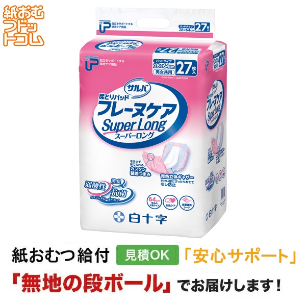 P.U ����� �ե졼�̥��� �����ѡ����� 27���� �椪���Ǣ�Ȥ�ѥå�