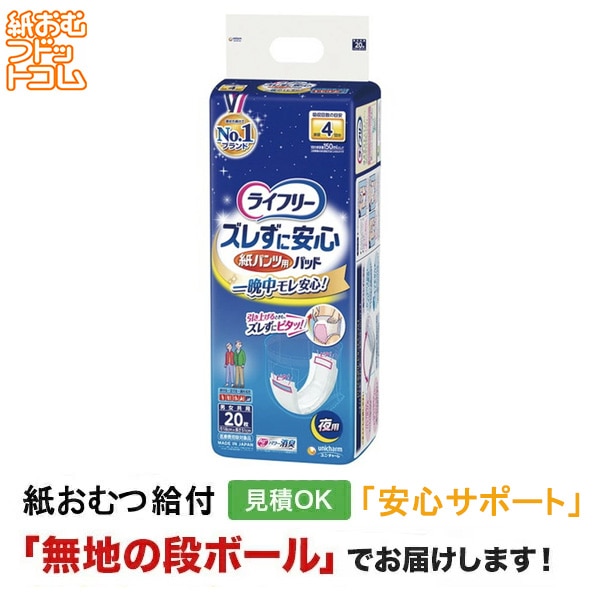 �饤�ե꡼ ���줺�ˤ��󤷤��ѥ������Ǣ�Ȥ�ѥå����� 20���� ����ѻ椪��� Ǣ�Ȥ�ѥå�