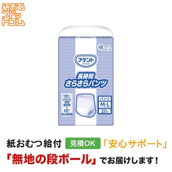 【だいすけ】アテント 長時間さらさらパンツ Sサイズ 20枚入り Amazon | アテント パンツS 長時間さらさらパンツ 20枚 業務用