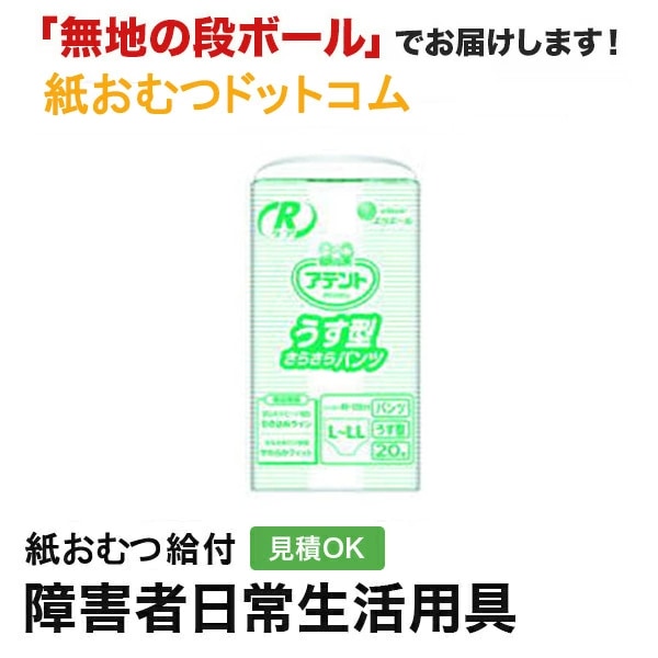 ���ƥ�� R�������������餵��ѥ�� L-LL������ 20���� ����ѻ椪��ĥѥ�ĥ�����