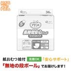 ���ƥ�� S����Ĺ���ְ¿��ѥå� �磻�ɥ����� 36���� ����ѻ椪��� Ǣ���ѥå�