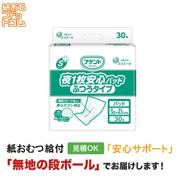 ���ƥ�� S�����룱��¿��ѥå� �դĤ������� 30���� ����ѻ椪��� Ǣ���ѥå�