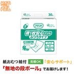 ���ƥ�� S�����룱��¿��ѥå� �դĤ������� 30���� ����ѻ椪��� Ǣ���ѥå�