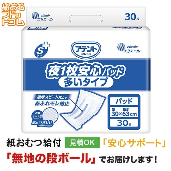 ���ƥ�� S�����룱��¿��ѥå� ¿�������� 30���� ����ѻ椪��� Ǣ���ѥå�