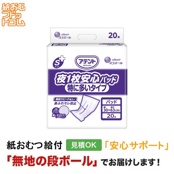 ���ƥ�� S�����룱��¿��ѥå� �ä�¿�������� 20���� ����ѻ椪��� Ǣ���ѥå�