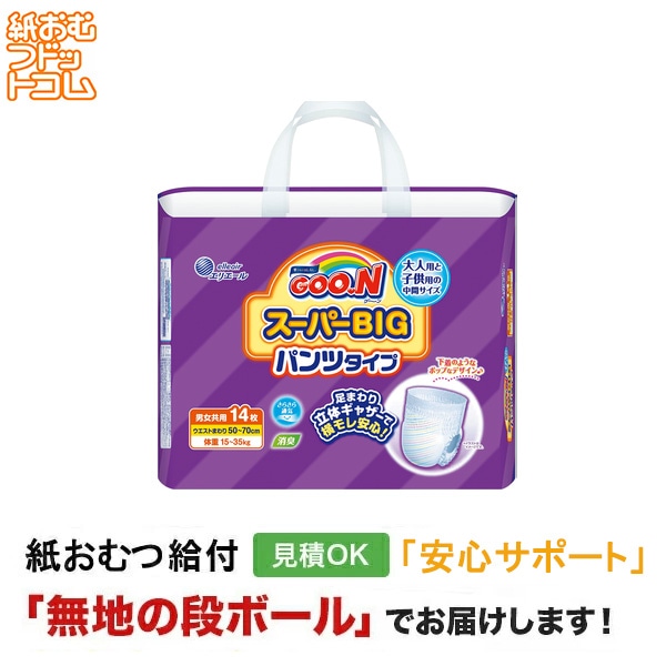 グー　スーパーBIG パンツタイプ グーンスーパーBIGパンツ 14枚 – エリエールオンラインショップ