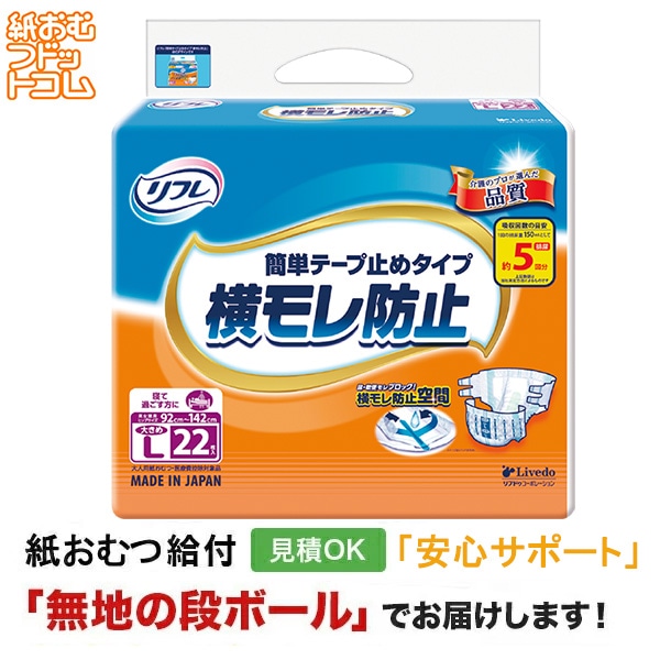 ��ե��ñ�ơ��׻ߤᲣ����ɻ� �礭��̥����� 22���� ����ѻ椪���