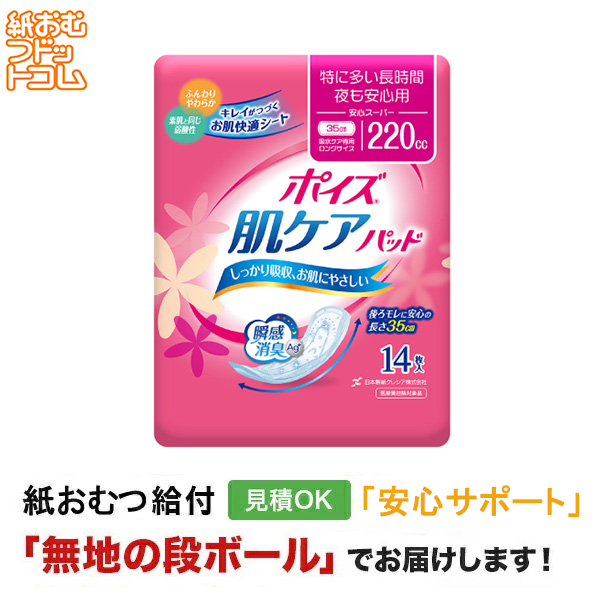 �ݥ��� ȩ�����ѥå� �ä�¿��Ĺ���֡����¿��� 220cc �¿������ѡ� 14�� �ڼ��إ����ѥå�