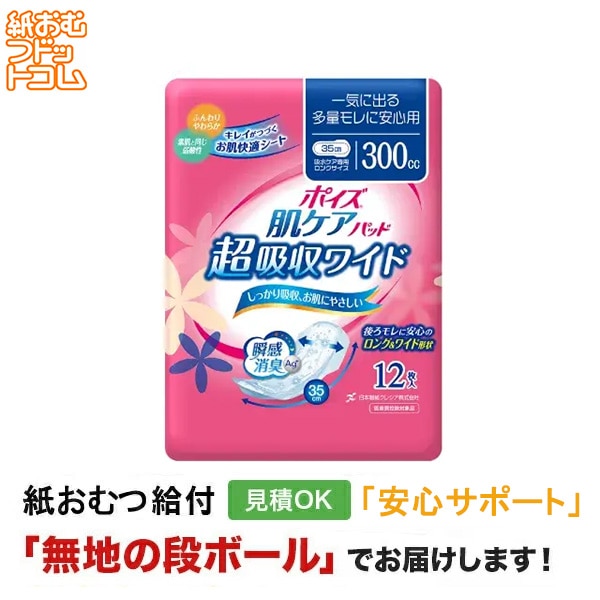 �ݥ��� ȩ�����ѥå� �쵤�˽Ф�¿�̥��˰¿��� 300��� Ķ�ۼ��磻��12�� ������ �ڼ��إ����ѥå�