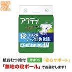 �����ƥ� �����ޤ޸򴹥ơ��׻ߤ� ��-�̣̥����� 17�� ����ѻ椪��� �ơ��׻ߤ᥿����