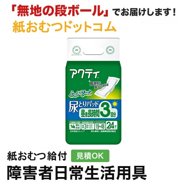 アクティ　尿とりパッド　昼用長時間３回分吸収　２４枚× 12個セット　まとめ売り Amazon | 日本製紙クレシア アクティ 尿とりパッド 昼用・長時間