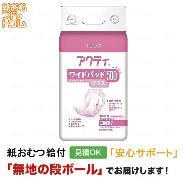 �����ƥ� �磻�ɥѥåɣ������ץ饹 30�� �椪���Ǣ�Ȥ�ѥå�
