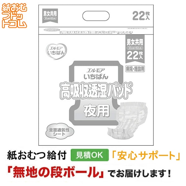 ����⥢�����Ф� ��ۼ�Ʃ���ѥå� �±��������� �˽����ѡ�22���� ����ѻ椪���