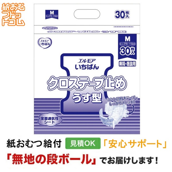 ����⥢�����Ф� �������ơ��׻ߤᤦ���� M������ 30�� ����ѻ椪���