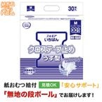 ����⥢�����Ф� �������ơ��׻ߤᤦ���� M������ 30�� ����ѻ椪���