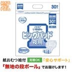 ����⥢�����Ф�ӥå��ѥå� �±��������� �˽����� 30���� ����ѻ椪���