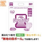 ����⥢�����Ф� �����ܥѥå� �±��������� �˽����� 30���� ����ѻ椪���