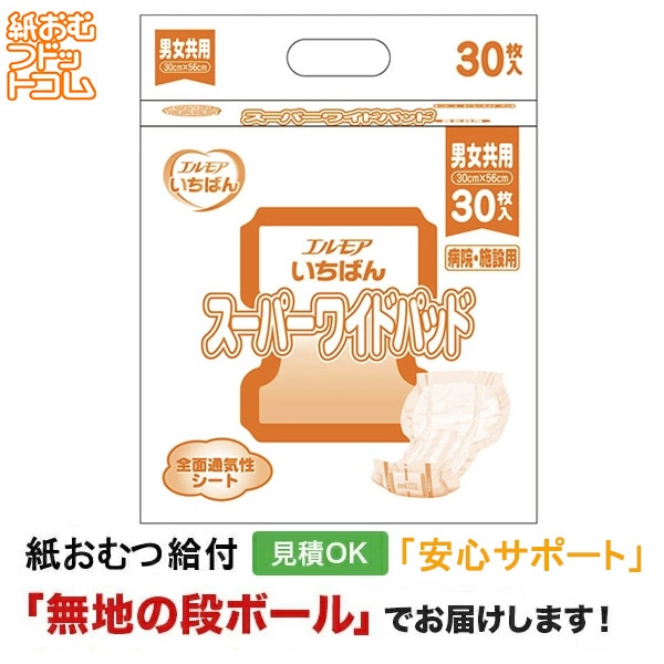 ����⥢�����Ф� �����ѡ��磻�ɥѥå� �±��������� �˽����� 30���� ����ѻ椪���