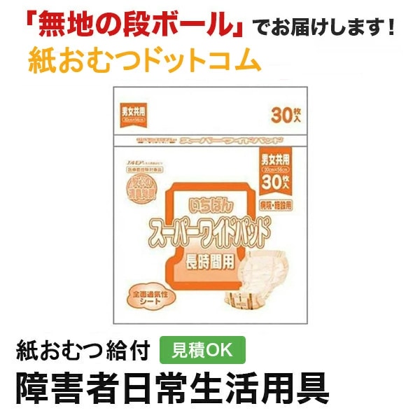 ����⥢�����Ф� �����ѡ��磻�ɥѥå� �±��������� �˽����� 30���� ����ѻ椪���