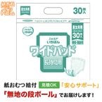 ����⥢�����Ф� �磻�ɥѥå� �±��������� �˽����ѡ�30���� ����ѻ椪���