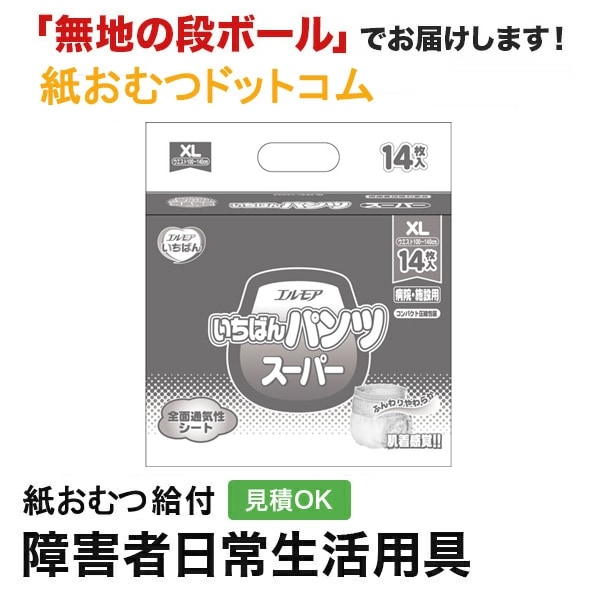 ����⥢�����Ф� �ѥ�� �����ѡ� �أ̥����� 14�� �椪��ĥѥ�ĥ�����