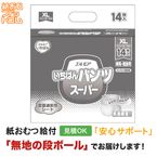 ����⥢�����Ф� �ѥ�� �����ѡ� �أ̥����� 14�� �椪��ĥѥ�ĥ�����