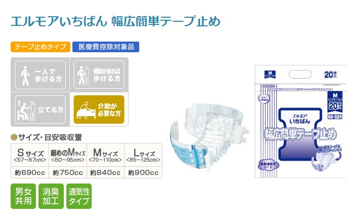 差替用専用商品　エルモアいちばん 幅広簡単テープ止め Mサイズ8袋 たのめーる】カミ商事 エルモア いちばん 幅広簡単テープ止め L