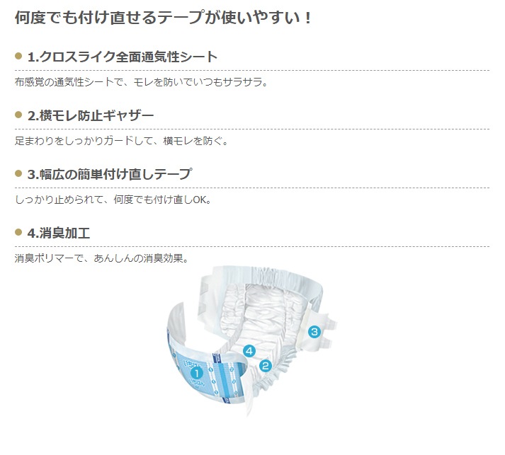 エルモアいちばん 幅広簡単テープ止め 病院・施設用 Lサイズ 17