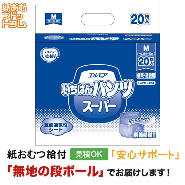 エルモアいちばん パンツ スーパー Mサイズ 20枚入 大人用紙おむつ