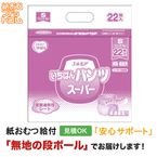 ����⥢�����Ф� �ѥ�� �����ѡ� �ӥ����� 22�� ����ѻ椪���