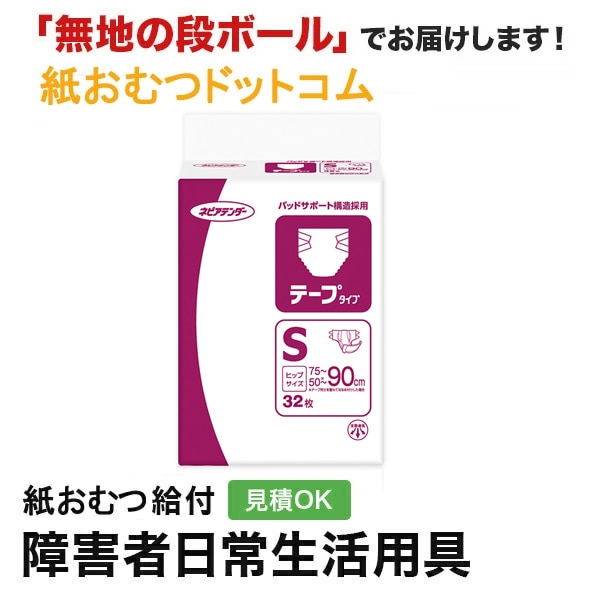 ネピアテンダー テープタイプ Sサイズ 32枚 紙おむつテープ止めタイプ