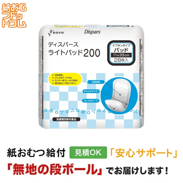 ����  �饤�ȥѥå�200 28��