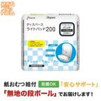 ����  �饤�ȥѥå�200 28��