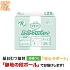 ���ƥ�� R���� �����ѡ��ե��åȥơ��� �̥����� 20���� ����ѻ椪��� �ơ��ץ�����