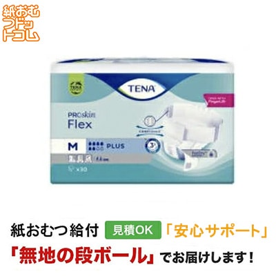 TENA PROskin Slip 大人用おむつ Mサイズ Amazon.com: TENA ProSkin Unisex Adult Diapers with Tabs, Maximum