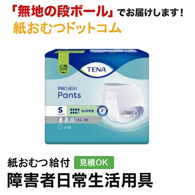 TENA パンツ スーパー Sサイズ 12枚入 大人用紙おむつ パンツ