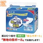 �����ī�ޤǣ��礰�ä���ѥå����� 26���� ����ѻ椪��� Ǣ�Ȥ�ѥå�