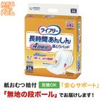 �饤�ե꡼ Ĺ���֤��󤷤�Ǣ�Ȥ�ѥå�  24���� ����ѻ椪��� Ǣ�Ȥ�ѥå�